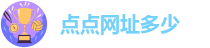 点点娱乐平台下载